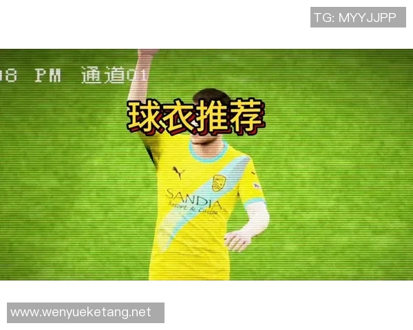 以足球巨星球衣为核心探索绿茵场背后的热血与荣耀故事 以足球巨星球衣为核心探索绿茵场背后的热血与荣耀故事