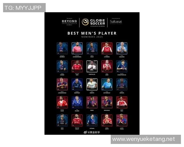 2025年足球十大球星排名揭晓 谁是现役足坛最强球员 2025年足球十大球星排名揭晓 谁是现役足坛最强球员